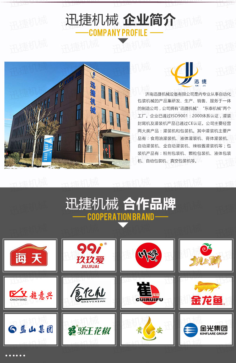 顆粒包裝機(jī)生產(chǎn)線迅捷_03.jpg 顆粒包裝機(jī)生產(chǎn)線迅捷_03.jpg